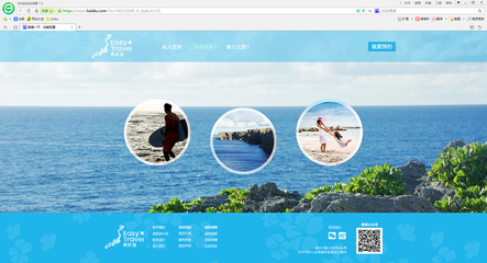 旅游網(wǎng)頁(yè)設(shè)計(jì)模版 創(chuàng)意與實(shí)用兼?zhèn)涞木W(wǎng)頁(yè)制作素材指南